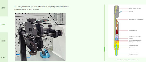 Визуальные инструкции